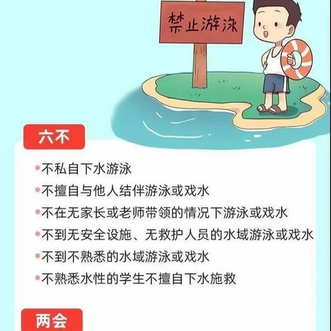 【平安校园】快乐周末 安全相伴——于河街办实验中学第4周周末安全提醒⚠️