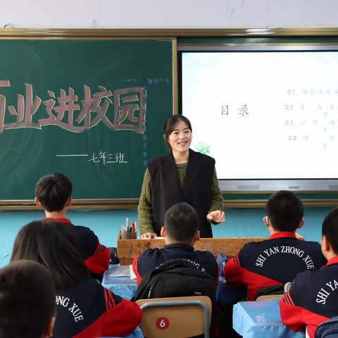 “百家讲坛”开讲啦      ——抚松县实验中学“小手拉大手，百行百业家长进校园”活动