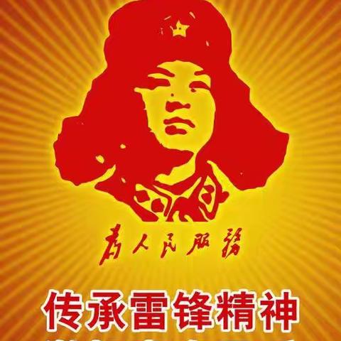 2025年春季期港南二中向雷锋学习活动暨植树节活动