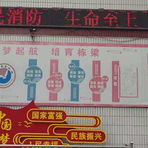 安全相伴，平安校园﻿—南甸镇南甸完全小学