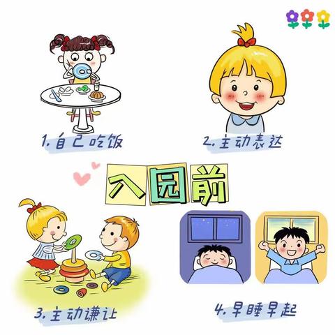 叮！西城区实验幼儿园新生入园指导手册来喽！