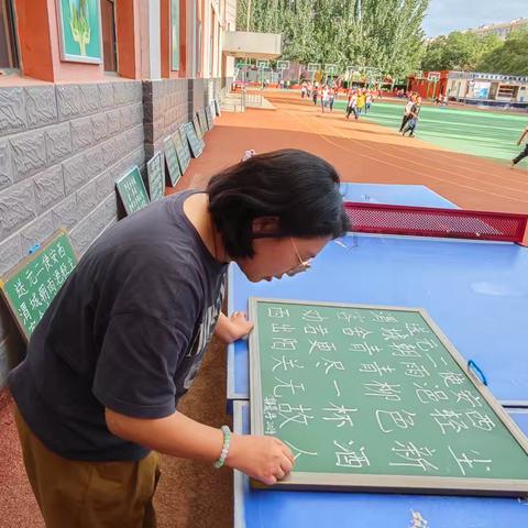“蕴书香浓情  展教师风采”民主路第四小学青年教师素养系列之粉笔字展示