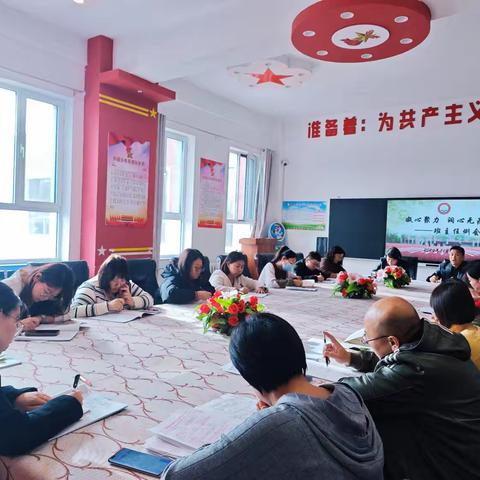 立足常规抓细节 德育润心助成长---民主路第四小学班主任例会