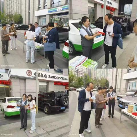 中国银行宝鸡分行行政中心支行9月份消保宣传