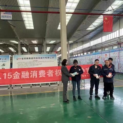 中国银行宝鸡分行3.15金融护航到宝鸡斯斯嘉机床
