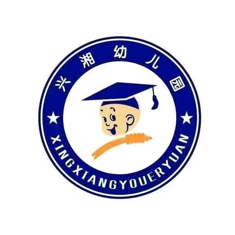 兴湘幼儿园小班第十四周主题活动——《粽”情一夏，“趣”享端午》