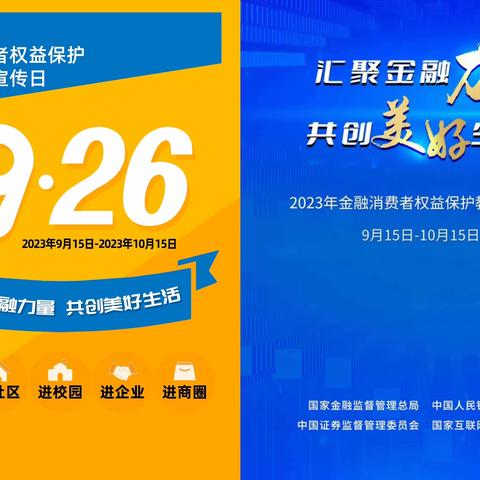 汇聚金融力量，共创美好生活——惠民舜丰村镇银行大年陈支行组织开展金融知识进校园活动