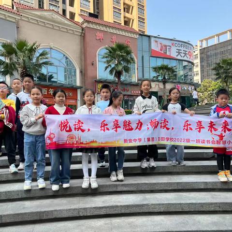 书香润童年，好书伴成长