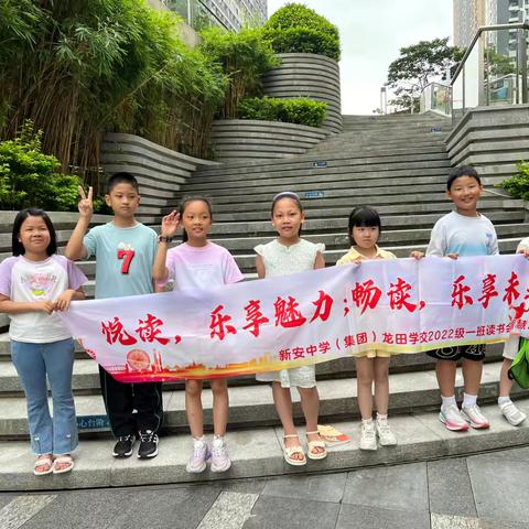 书香满园，相“阅”五月