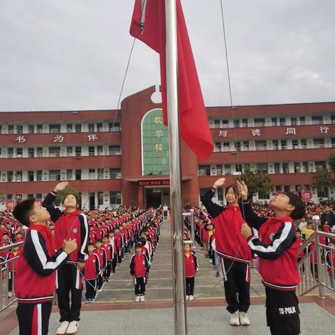 “传承民族精神，弘扬爱国主义”——郭陆滩校本部升旗仪式