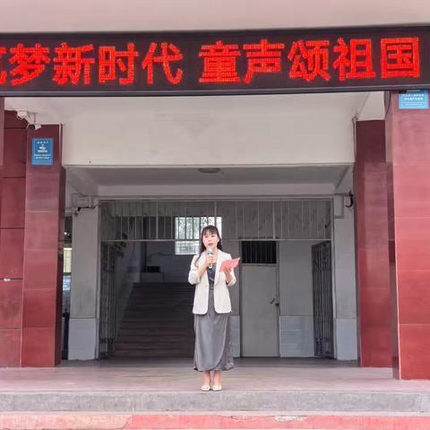 郭陆滩中心小学“筑梦新时代，童声颂祖国”唱红歌比赛活动