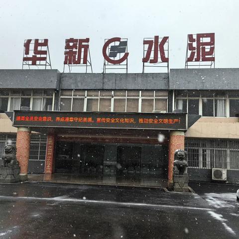 株洲工业园雪景