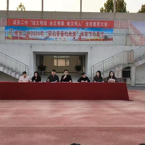 成安二中初一年级期中表彰大会