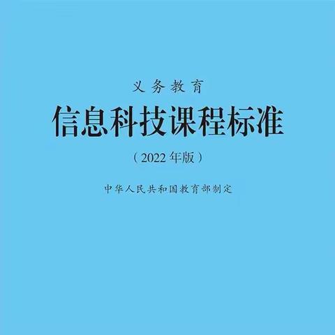 以新课标之光点亮教学创新之路