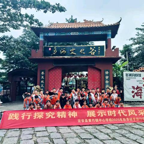 踏访琼海胜迹，探寻宝岛文化——记黄小301班研学旅行