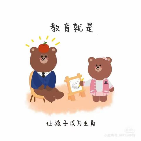 你说我听——倾听儿童 相伴成长