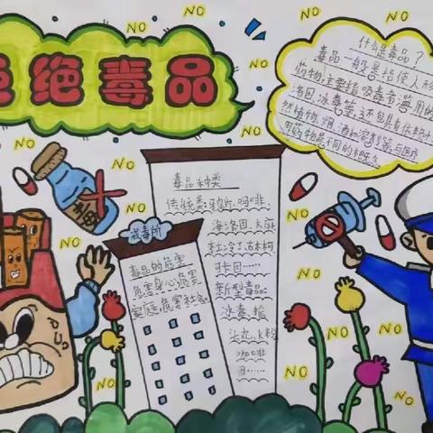 “珍爱生命远离毒品”陈坟小学禁毒知识大科普