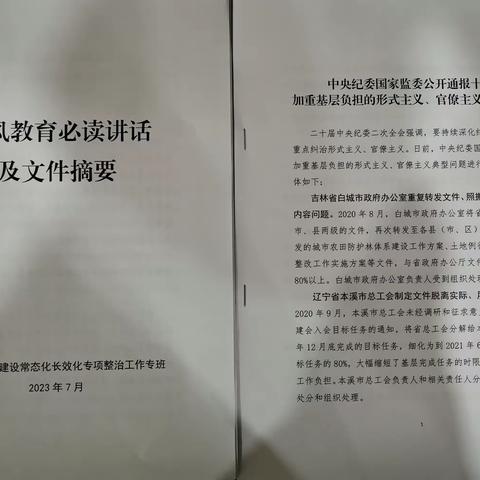 洁美中心党支部开展“灯塔大课堂”学习交流活动