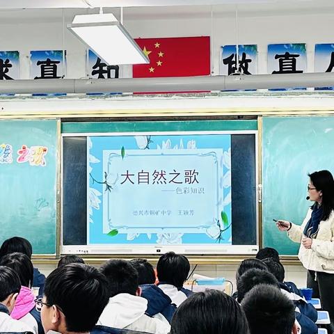 “艺术之花，灼灼其华——德兴市铜矿中学音美技教研组听课活动”