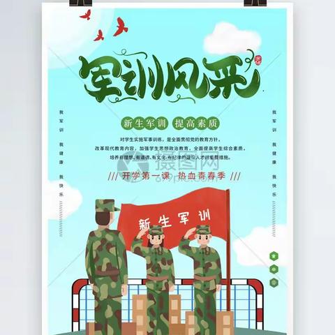 凝聚青春力量，闪耀青春光彩！2023年吕叔湘高一（2）班——军训之掠影