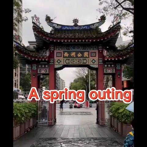 Spring Outing 学生口语作业