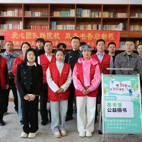 爱心团队联院校.政务书香启新程：盘锦中小企业合作促进会爱心团队“世界读书日”捐书仪式公益活动