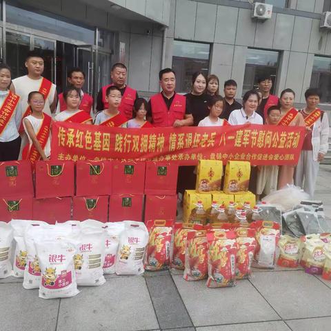 传承红色基因，践行双拥精神八一建军节慰问抗美援朝老兵及特殊家庭退伍老兵公益活动