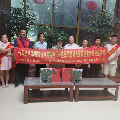 纪念中国人民解放军建军98周年致敬最可爱的人