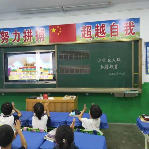 “红领巾爱祖国”入队仪式暨迎六一文艺汇演——旭阳小学