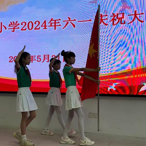 “红领巾爱祖国”———潭埠小学2024年“六一儿童节”庆祝大会暨文艺汇演