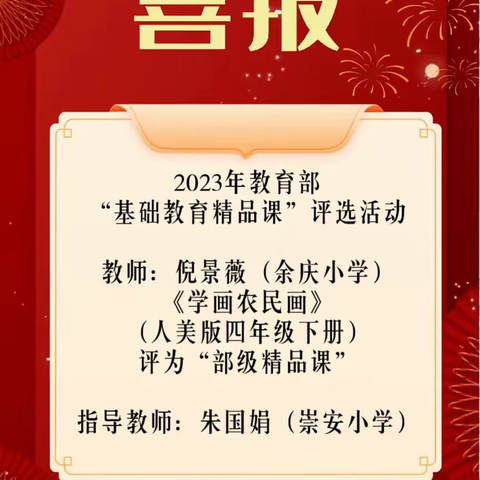 【喜报】匠心耕耘 喜撷硕果——小学美术朱国娟名师工作室喜获丰收