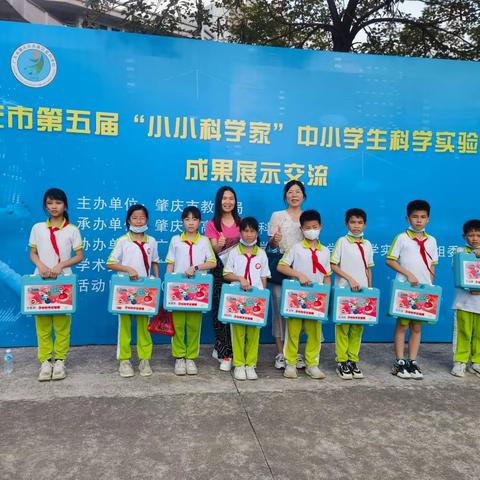 高要区金渡镇第二中心小学积极参加肇庆市第五届“小小科学家”中小学生科学实验活动并获得优异成绩