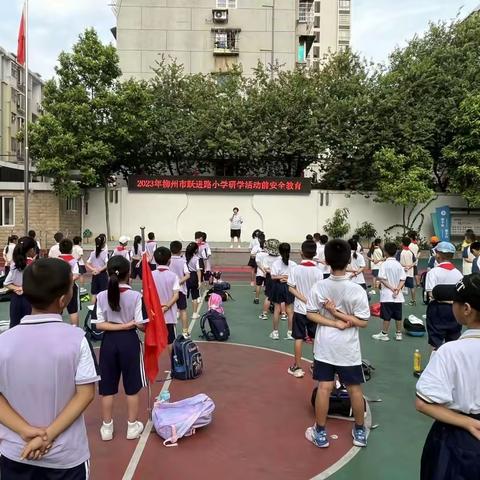 柳州市跃进路小学【清风润校•法治同行】跃动生命——赏深秋美景  品劳动美食秋游研学活动