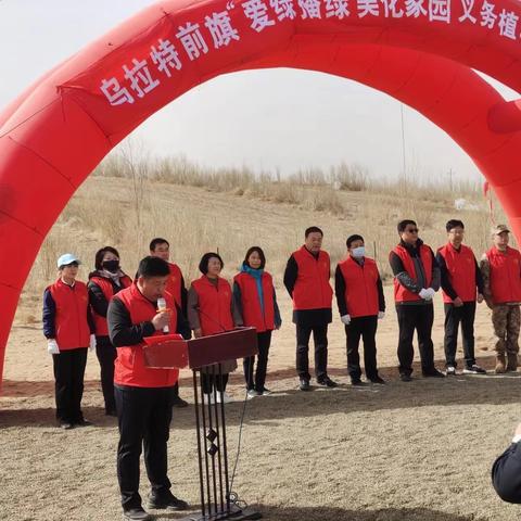 爱绿播绿 义务植树主题党日活动