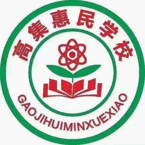 惠民学校亲子运动会邀请函