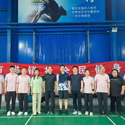 同心协力努力拼搏  敢拼敢闯再创辉煌——盈恒棉业积极参加市社全民健身运动会羽毛球比赛活动