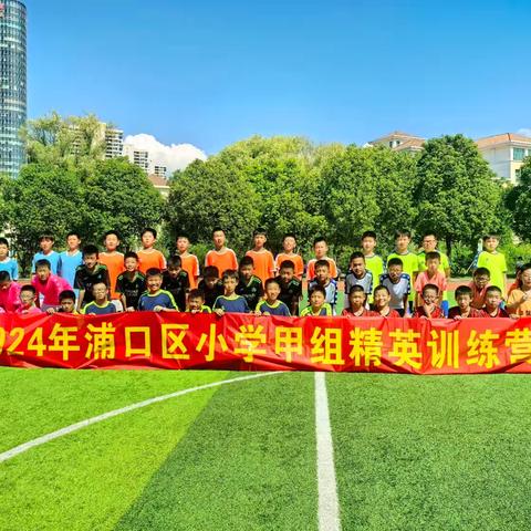 汗”畅绿茵，“足”梦未来——记大桥小学2024年足球夏令营及暑期集训活动