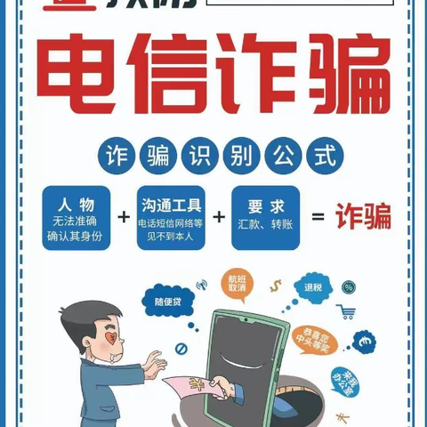 【3520︱防诈骗】送法进校园 牢织防诈网——瀚仙中心小学法治副校长进校园开展防电信诈骗宣传活动