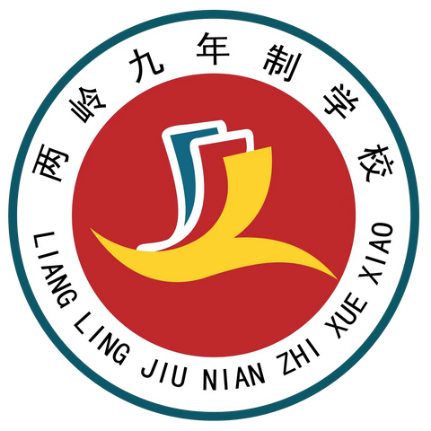 两岭镇九年制学校五一劳动节﻿ 放假通知及安全提示