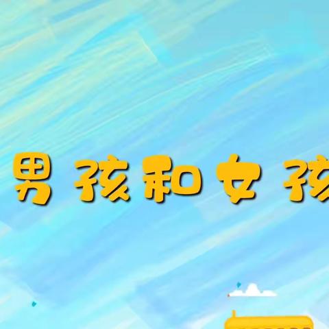 捕捉儿童敏感期