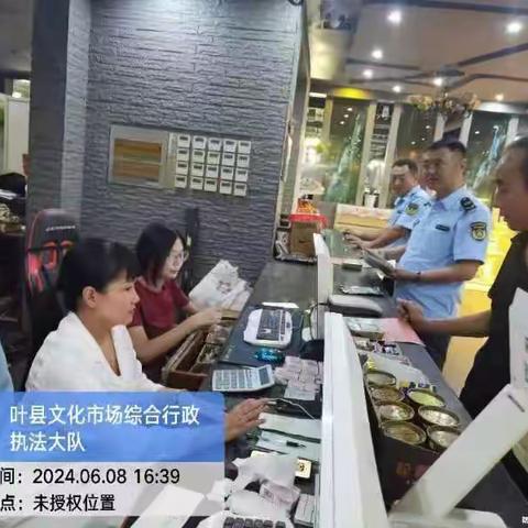 叶县文化广电和旅游局综合行政执法大队开展平安“端午”执法检查