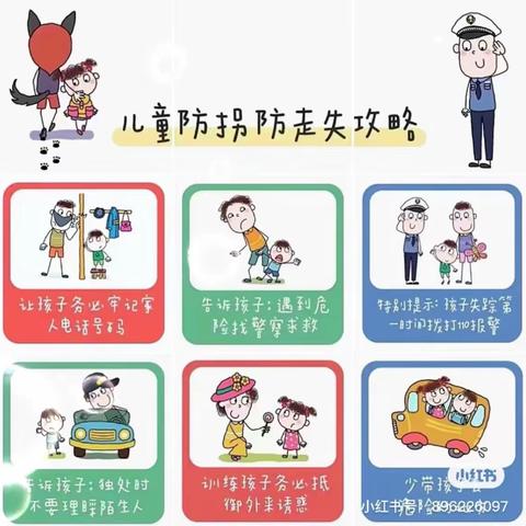 快乐假期  安全相伴——大象幼儿园寒假安全温馨提示