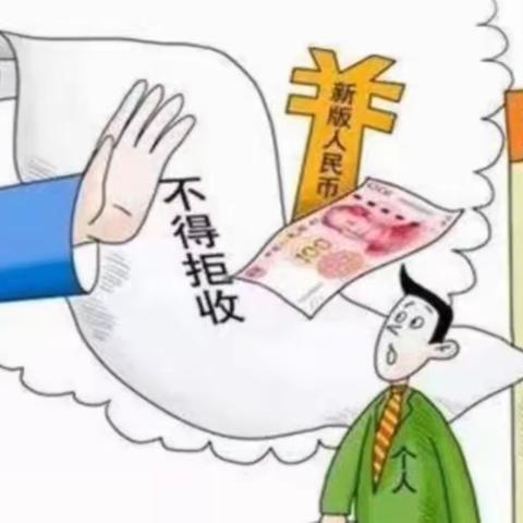 浦发西安电子正街支行整治拒收人民币宣传活动