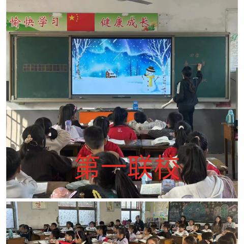 “以研促教，共同成长”——西阳城总校各小学开展公开课活动