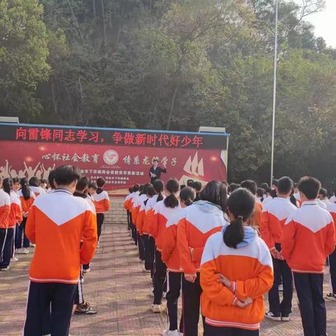 向雷锋同志学习，争做新时代好少年——四会市龙湾学校开展三月学雷锋系列活动