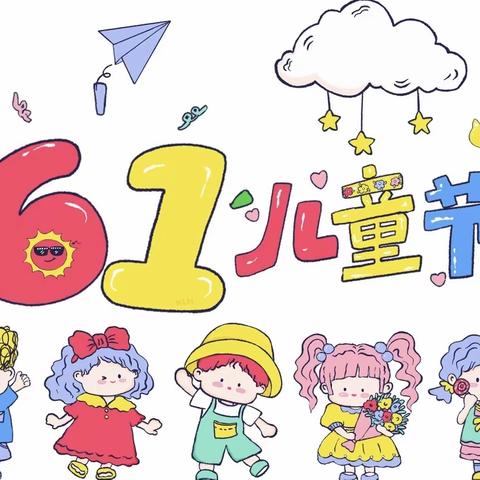 【好物不闲置 萌娃趣闹市】 —乐行幼儿园华都校区“6·1跳蚤市场”