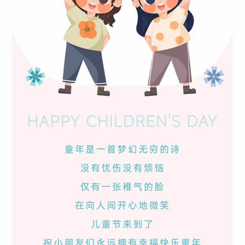 博爱幼儿园梦幻童年——童心向党国际六一儿童节活动美篇