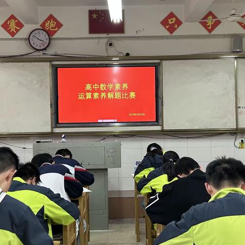 数学组学科素养活动记