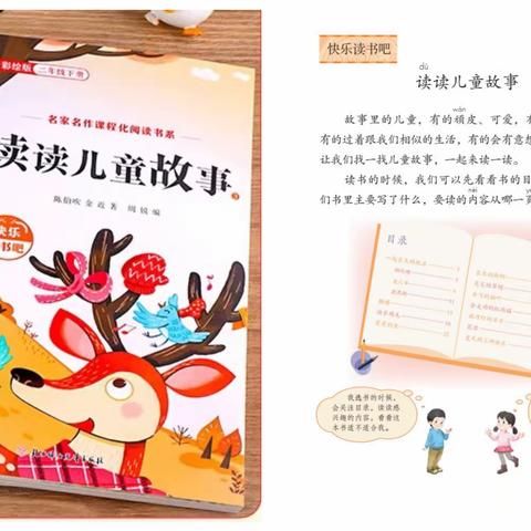 缤纷寒假 “阅”享时光——古河中心小学寒假学生阅读展示（二年级）