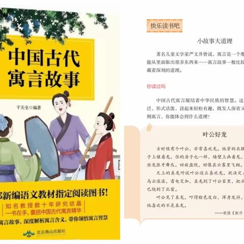 缤纷寒假   “阅”享时光—— 古河中心小学寒假学生阅读展示（三年级）